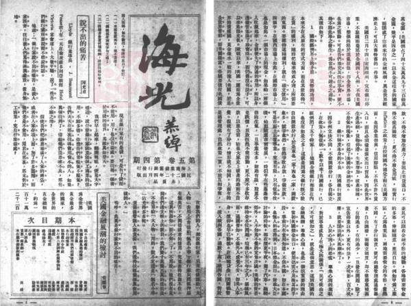 资耀华发表文章《美国金融风潮的检讨》