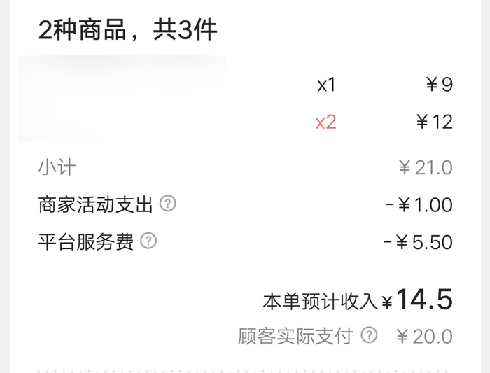 一新店老板向时代财经展示的美团外卖订单截图