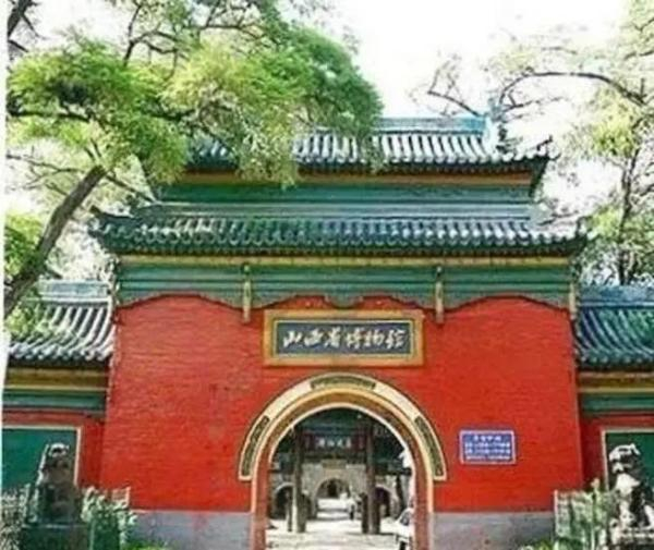 原山西省艺术博物馆曾是山西省博物馆二部