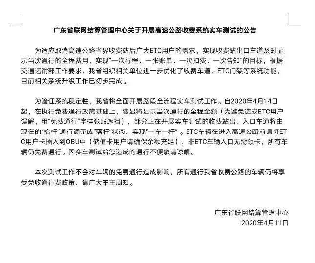 【有料时间】教育部通知暂停这些活动、梅州彩民中700万、ETC迎来大变化...