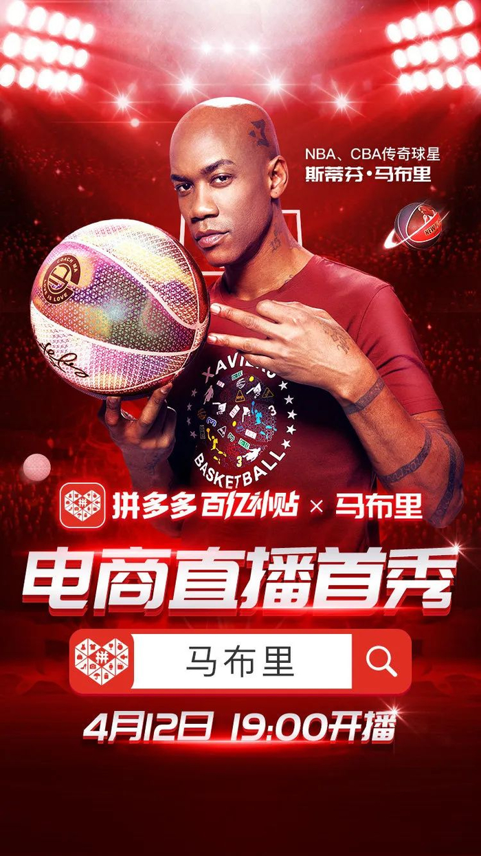 图片来源：拼多多官方微博