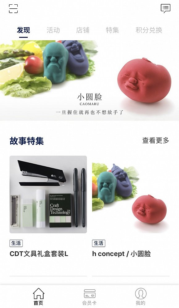 中国版茑屋书店App截图