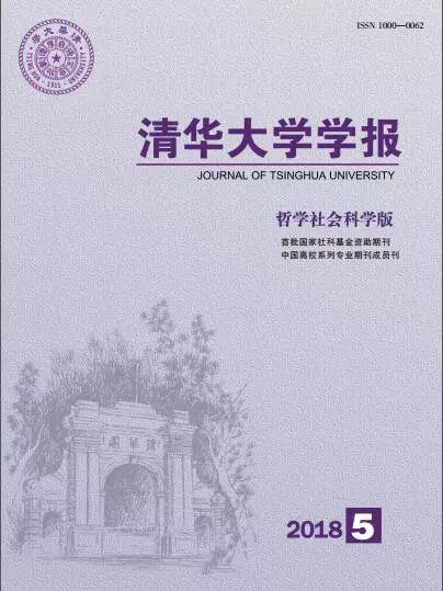 常建华：清朝刑科题本与新史学