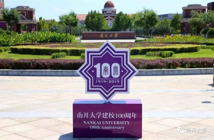 南开大学招生组专家透露：强基计划带来这些变化！北京科技大学：“零门槛、不设限”转专业 实施本科生导师