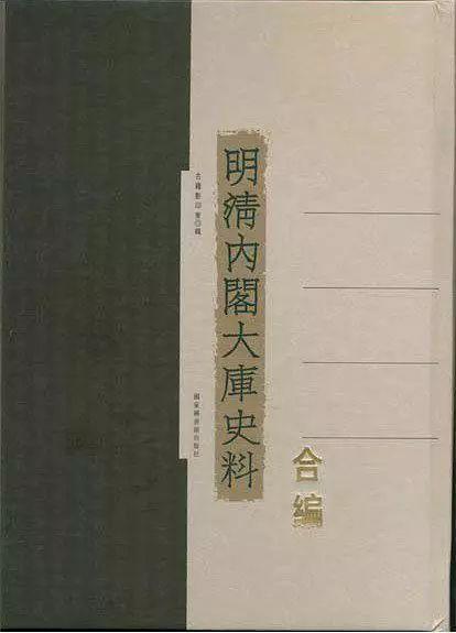 常建华：清朝刑科题本与新史学