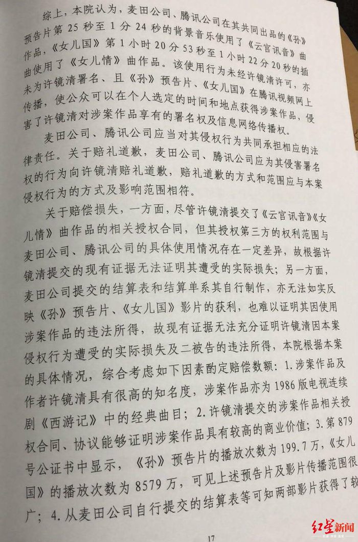 判决书 受访者供图