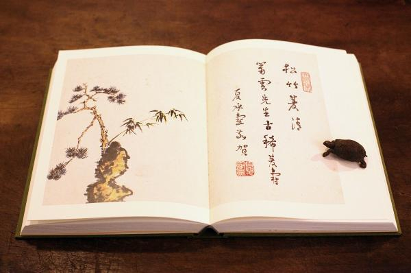 夏承焘墨迹选内页