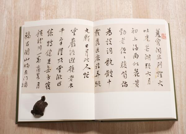 夏承焘墨迹选内页