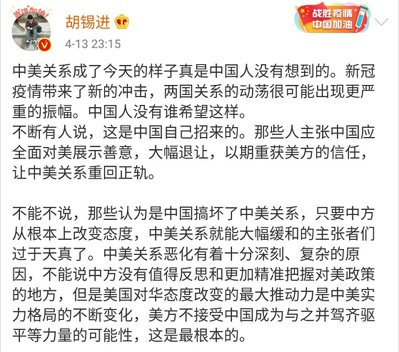 胡锡进微博截图