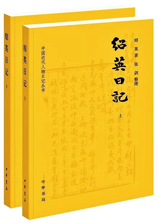 李在全：民元孙中山北京之行与逊清皇室的应对——以绍彝、绍英未刊函札为中心的考察