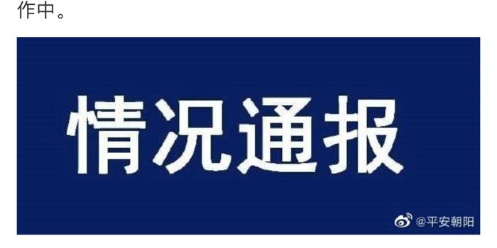 北京警方 28岁男子昨晚在国贸 强行搂抱 女子 已刑拘 手机新浪网