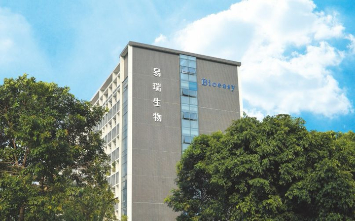 易瑞生物大楼。图片来源：易瑞生物公司官网