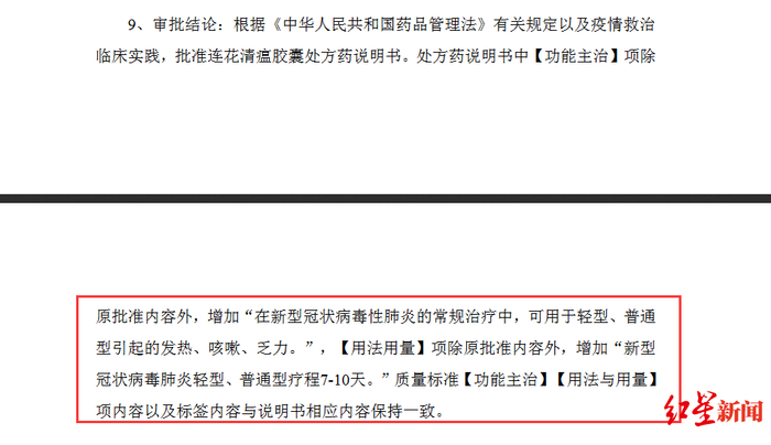 公告截图