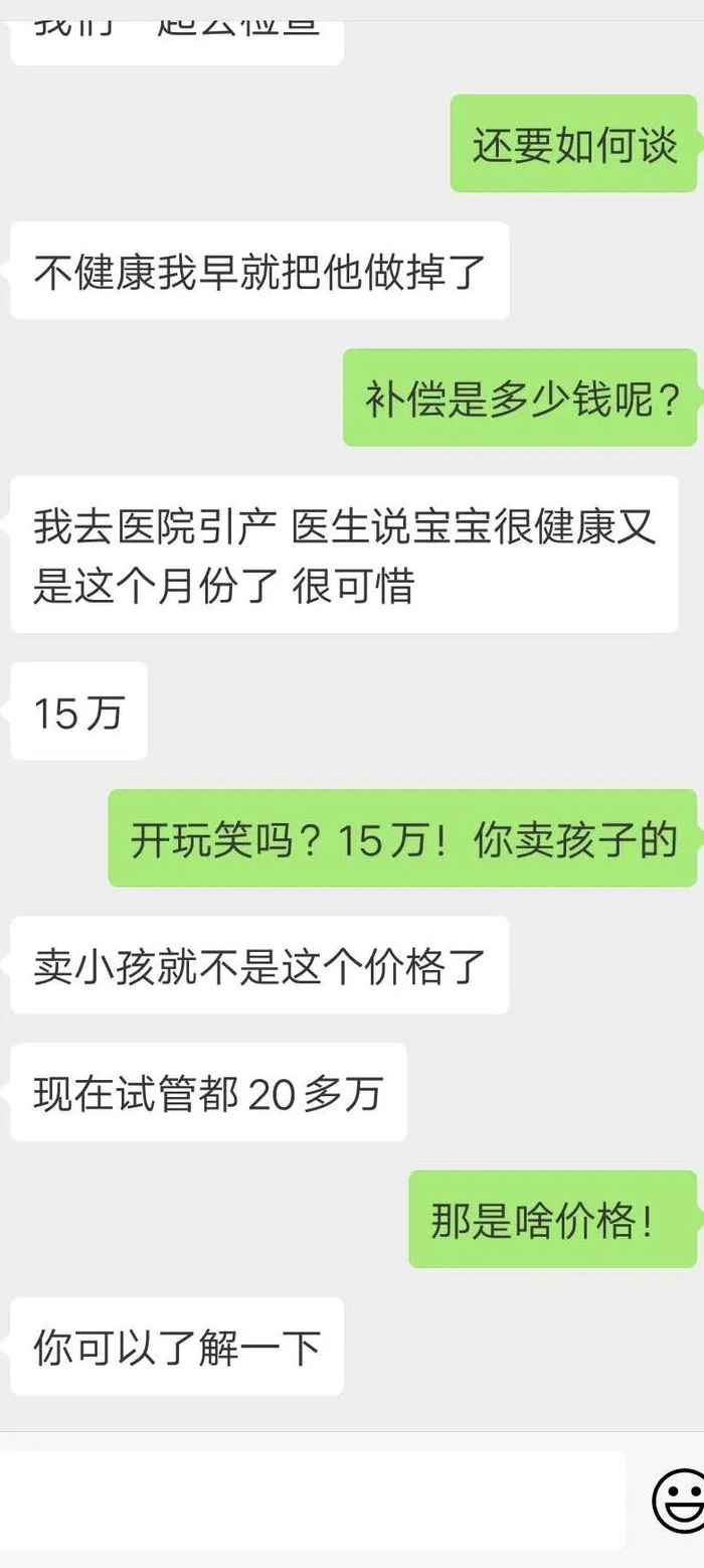 ▲送养方和领养方的聊天截图。