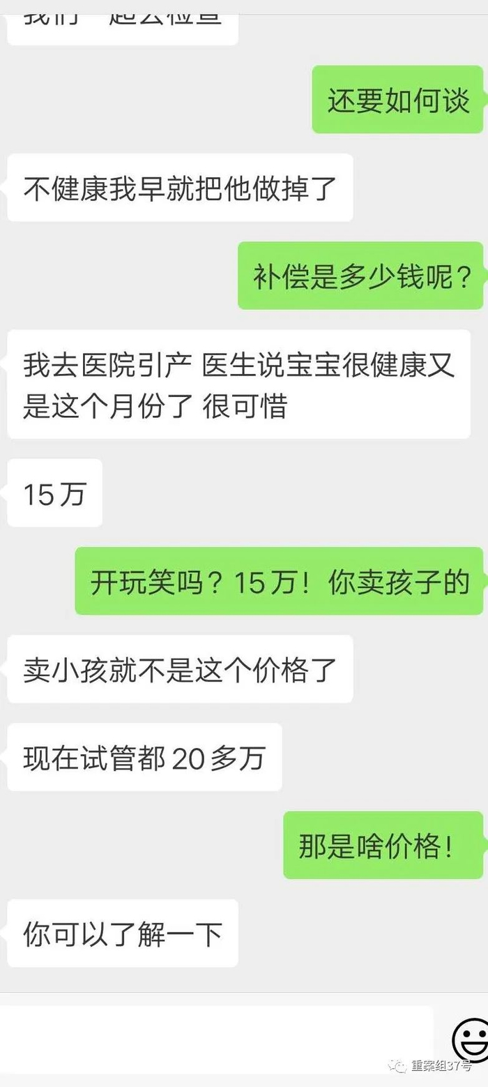 ▲送养方和领养方的聊天截图。