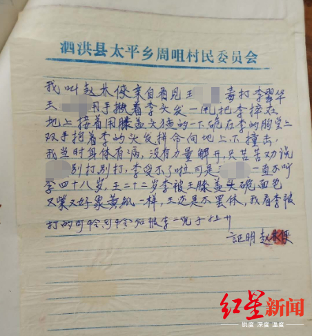  目击者证词 受访者供图