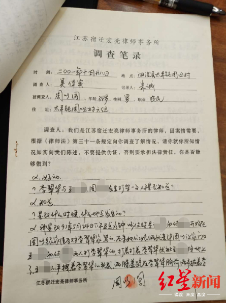  目击者证词 受访者供图