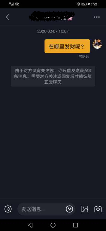 我妈在抖音上联系熟人打探情况