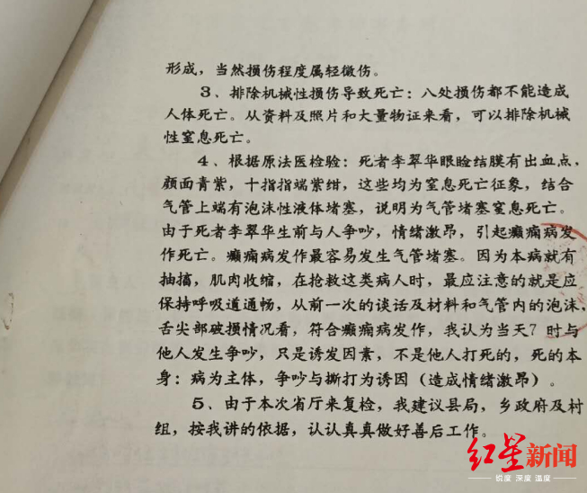  法医检验情况 受访者供图