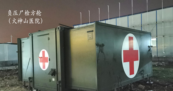 火神山医院的负压尸检方舱。火神山医院供图