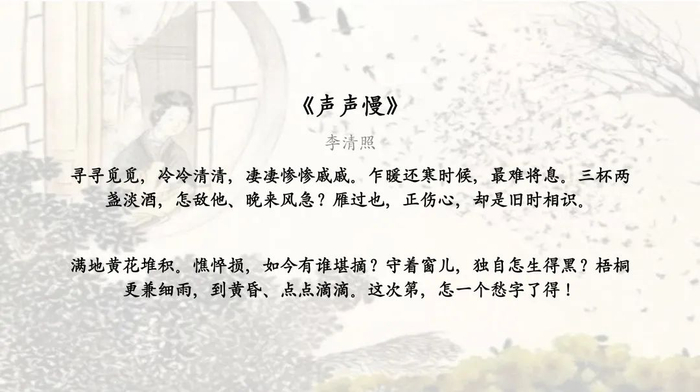 许渊冲 | 如何翻译“寻寻觅觅冷冷清清凄凄惨惨戚戚”？