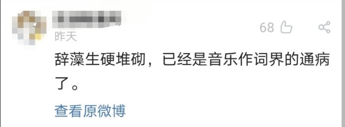 网友评论。来源：微博截图