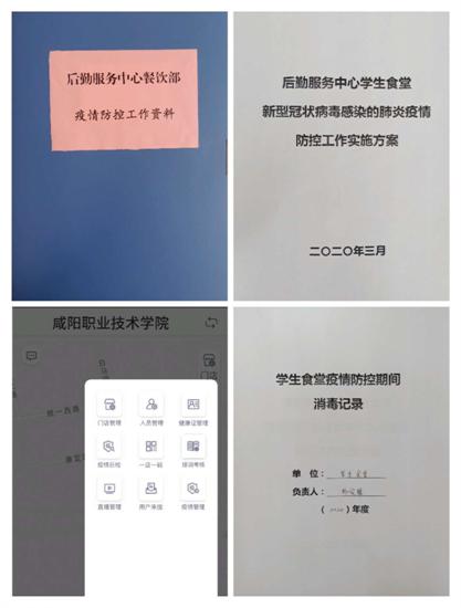 咸阳职业技术学院学生食堂五项措施保安全