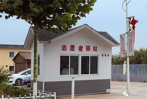 滨海八巨镇前案新型农村社区志愿者驿站