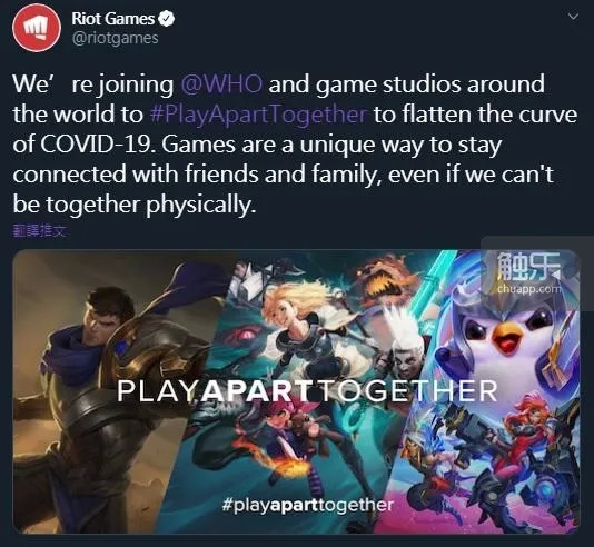 Riot Games的相关公告