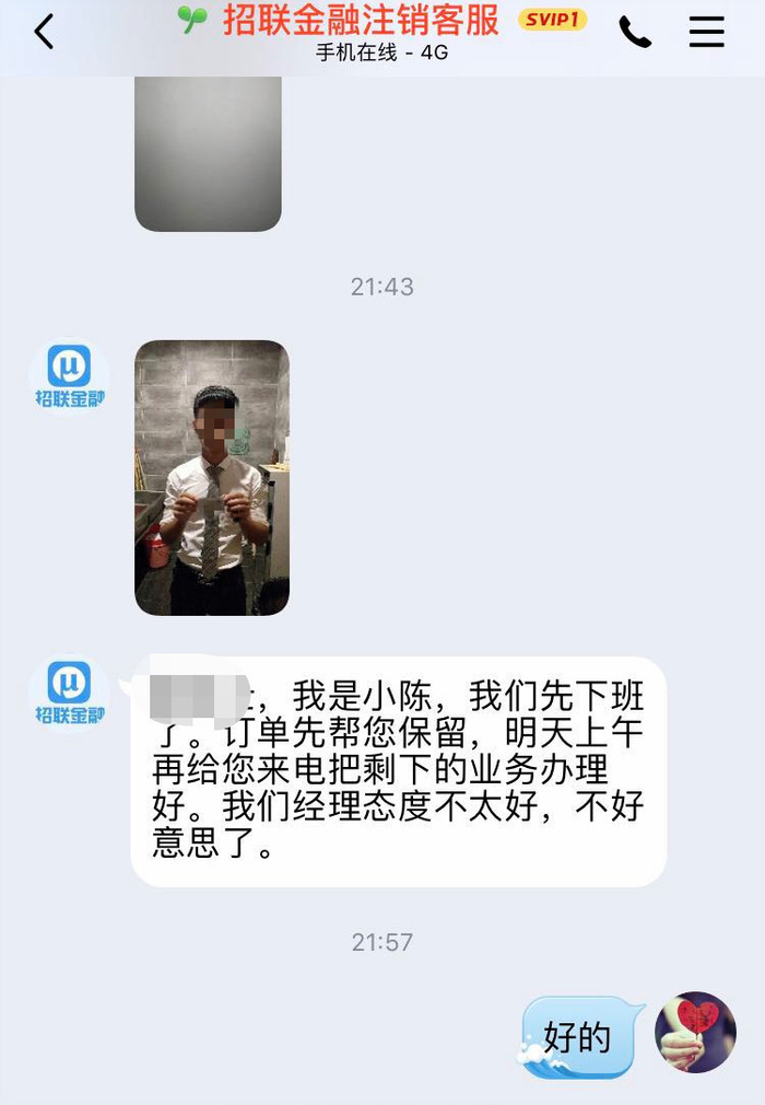 在被怀疑后，诈骗人员给赵子珺发来了手持身份证照片。 受访者供图