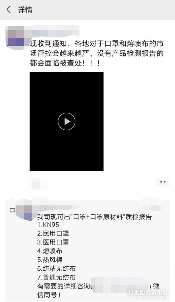 图：钟飞的检测机构增加了熔喷布业务