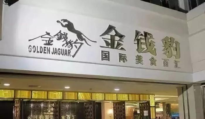 万象城橙天嘉禾影城闭店，少年宫摘牌……再见了，我们的旧时光