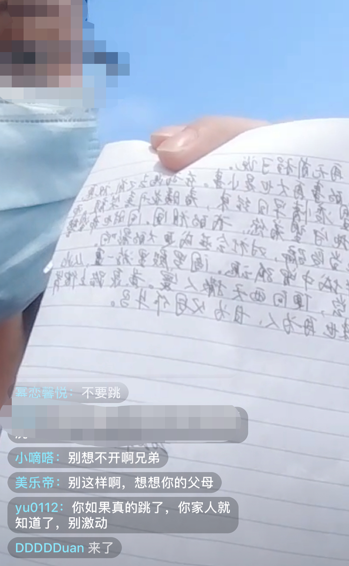 陈川13日在抖音平台直播跳江自杀，公布手写遗书。 网站截图