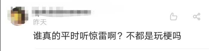 网友评论。来源：微博截图