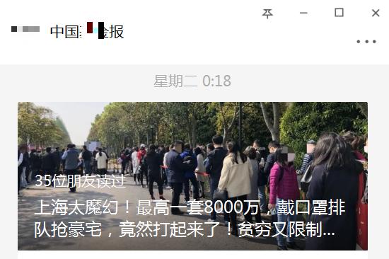 踢爆内幕！深圳豪宅秒光、上海排队抢房，都是策划出来的？