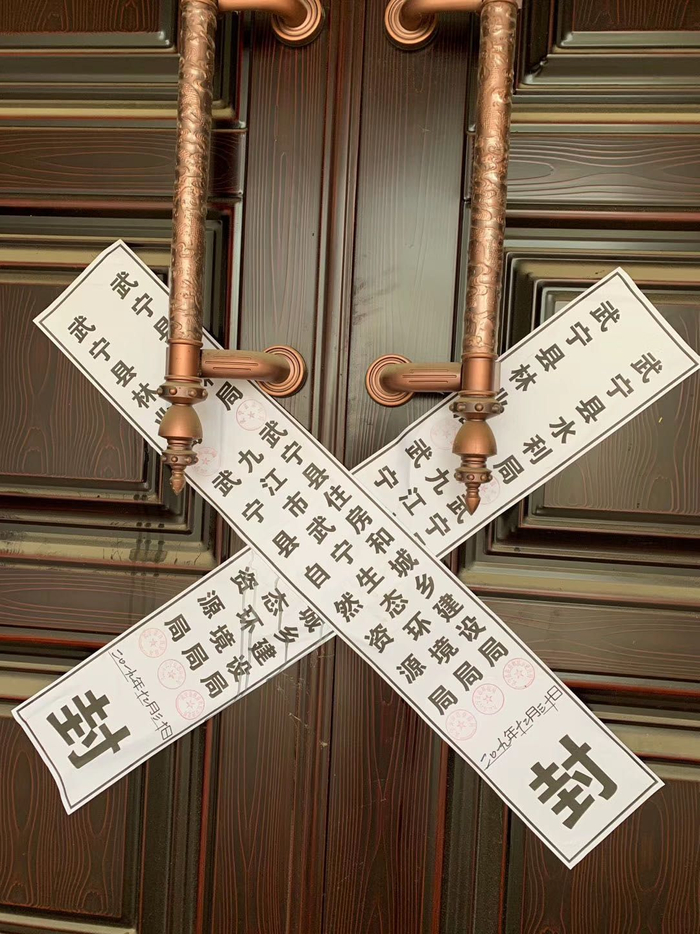  别墅大门被贴上封条。
