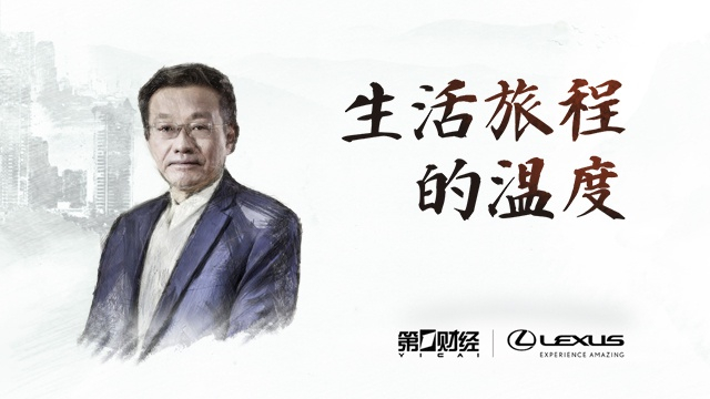 王德峰：重构以人为本、民生至上的伦理共识