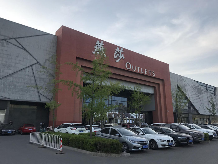 位于东四环的老牌购物中心燕莎奥莱。新京报记者 王琳 摄