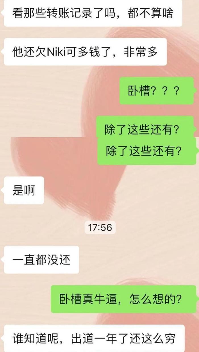 魏大勋被杨幂粉diss；271是“养猪场”吗？渣男又被锤！他们分手了还​约？她真不是亲闺女​；她一直都是个双？