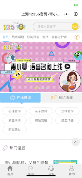 图说：app截图 采访对象供图