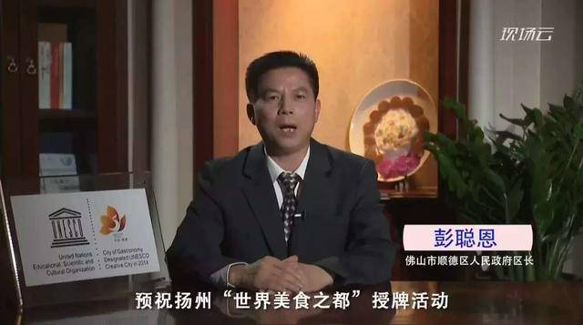 （图为成都和顺德发来贺电）