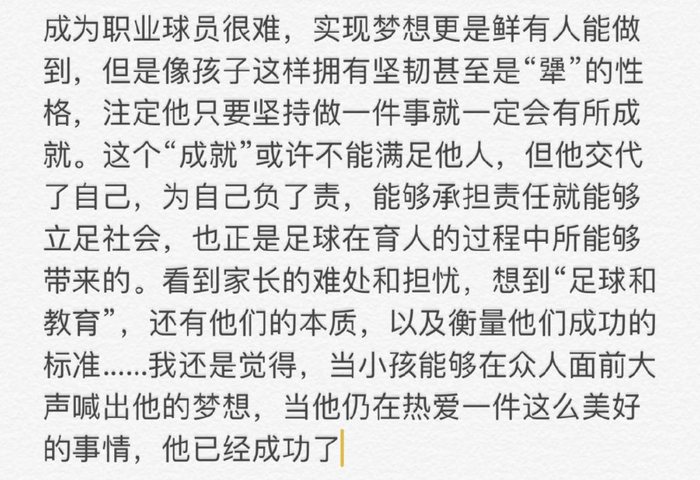 张玉宁微博转发图片截图