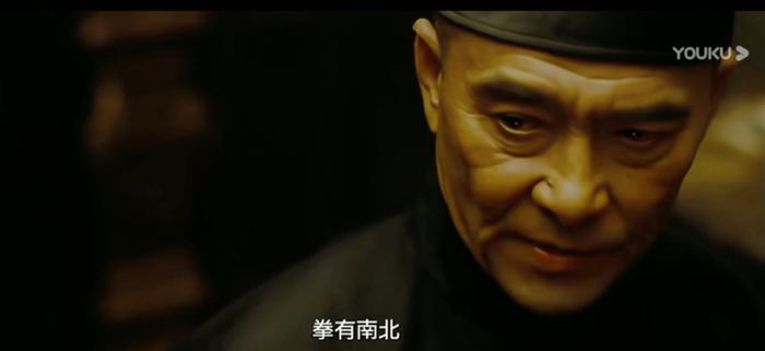 图片来源：《一代宗师》截图