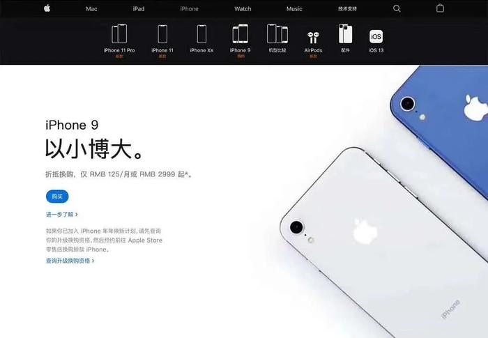 苹果自爆：iPhone 9 将搭载指纹识别，本月上市