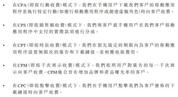 图片来源：爱酷游股份有限公司招股书