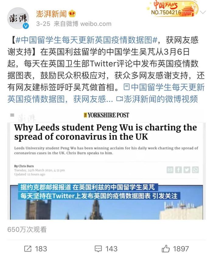 中国留学生吴芃火遍英国，还受到官方表扬！“正能量网红”背后的名校是？