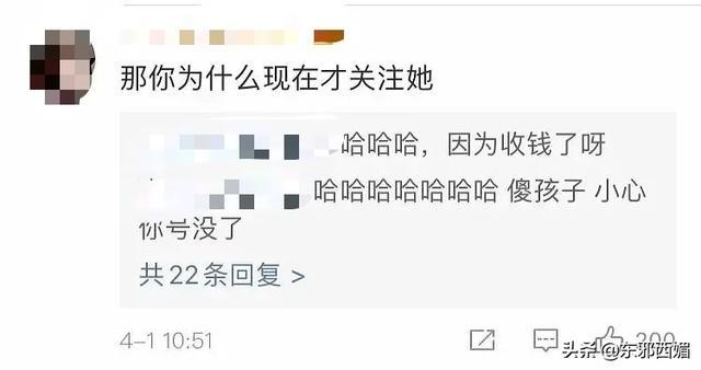 当众踢人是个什么操作？她也翻车了吗……