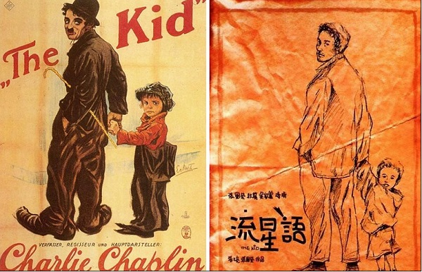 《流星语》影片灵感来自《The Kid》