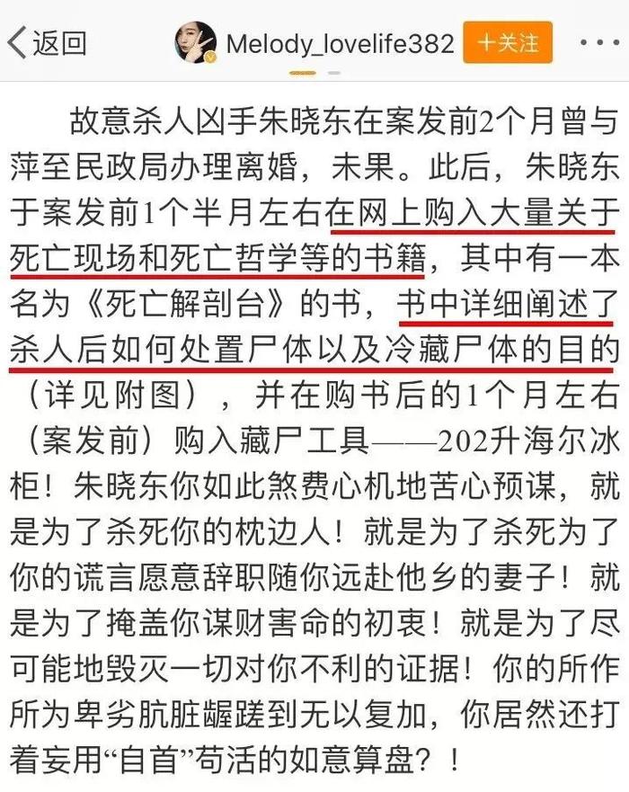 上海富二代赌博欠债400万后烧死孕妻：嫁错人，真的会死