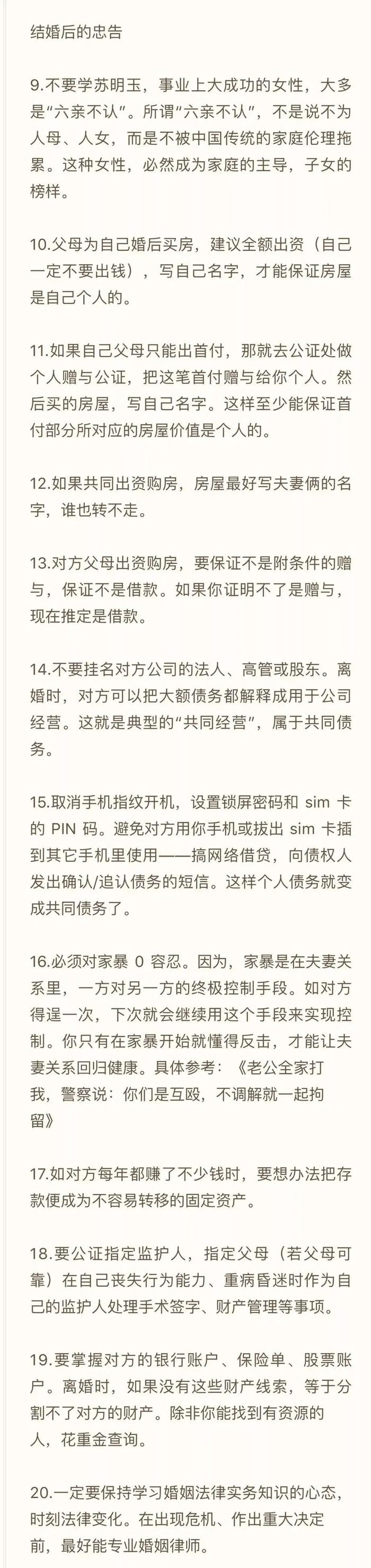 上海富二代赌博欠债400万后烧死孕妻：嫁错人，真的会死